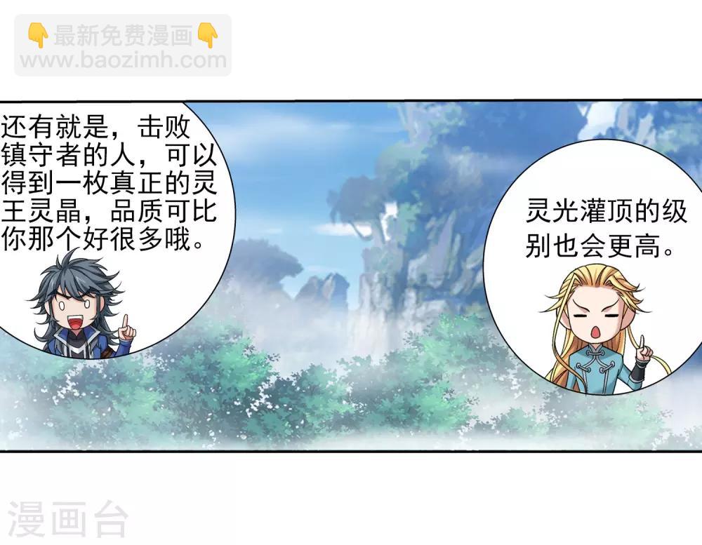 第363话 决战，天榜第三！32