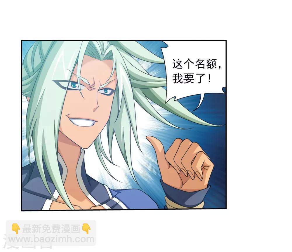 第363话 决战，天榜第三！33