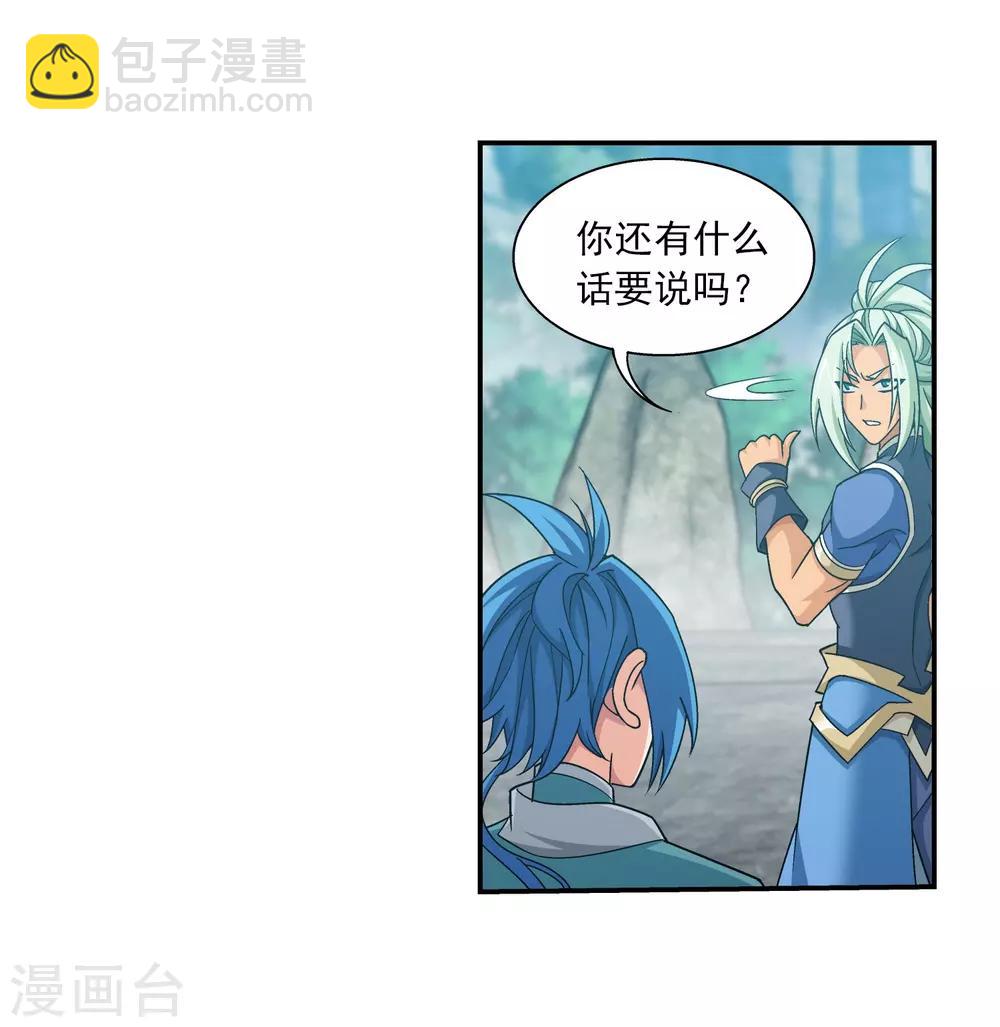 第363话 决战，天榜第三！34