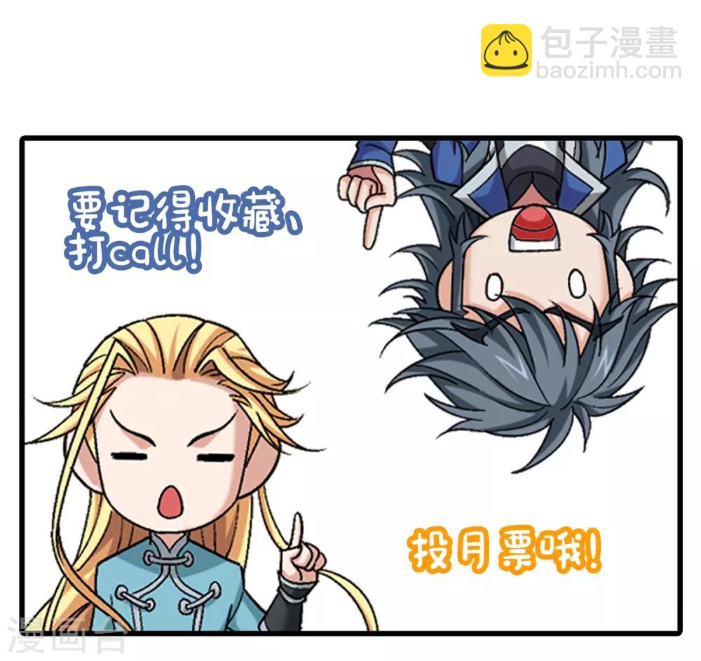 第363话 决战，天榜第三！36