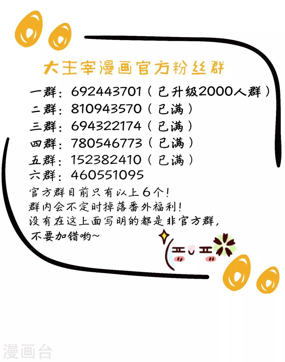 第363话 决战，天榜第三！37