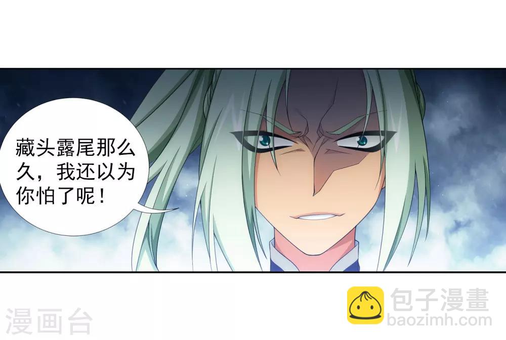 第363话 决战，天榜第三！5
