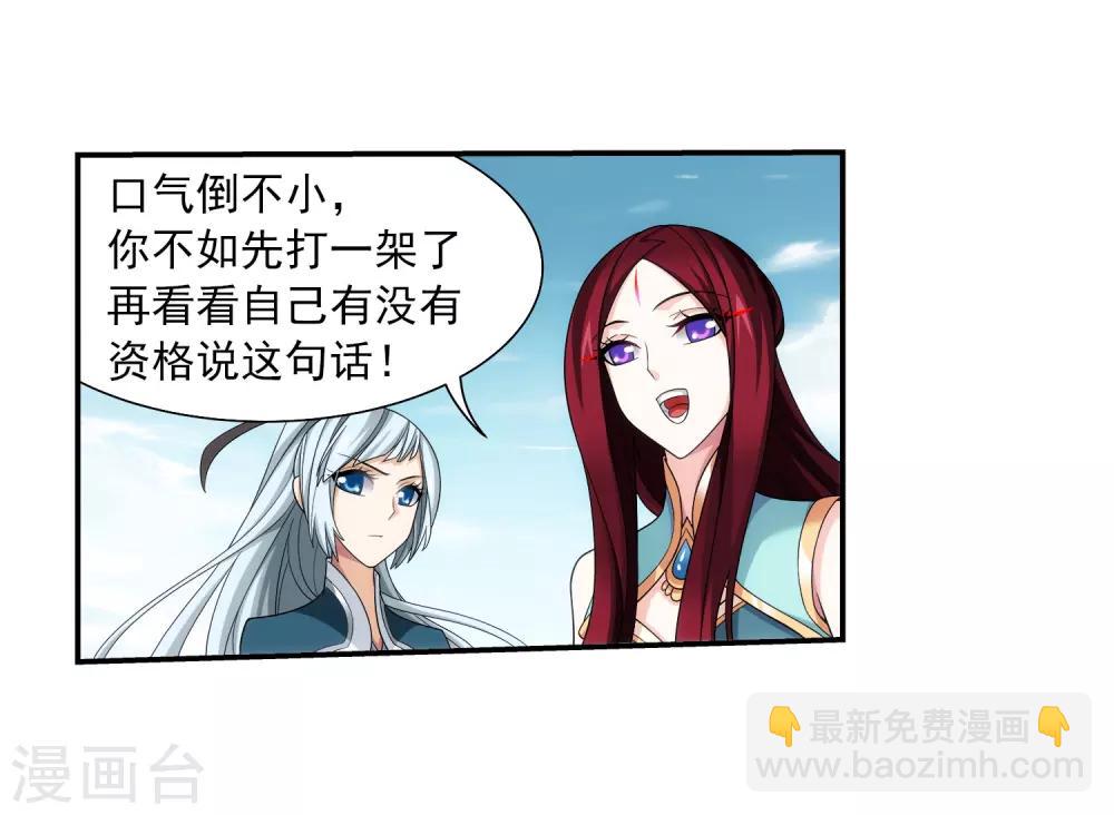 第363话 决战，天榜第三！9