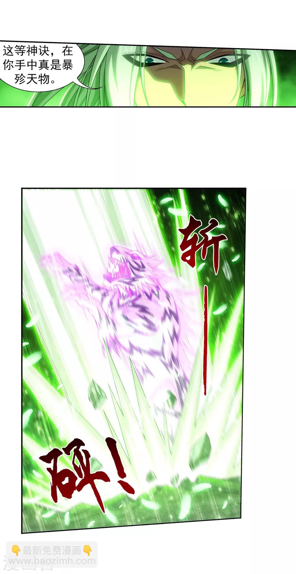 第364话 第三人究竟是谁？！32