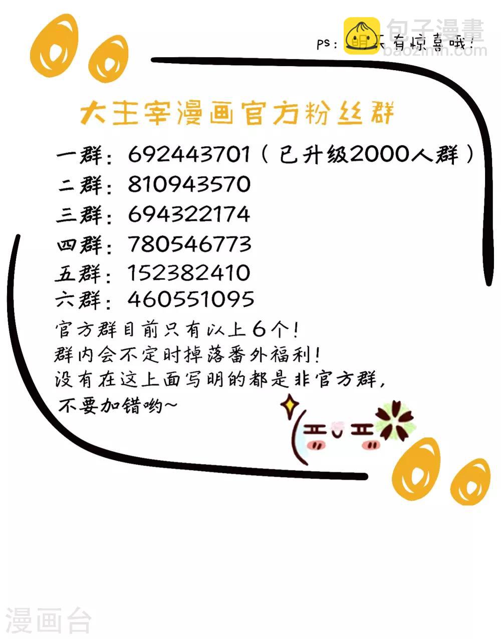 第364话 第三人究竟是谁？！36
