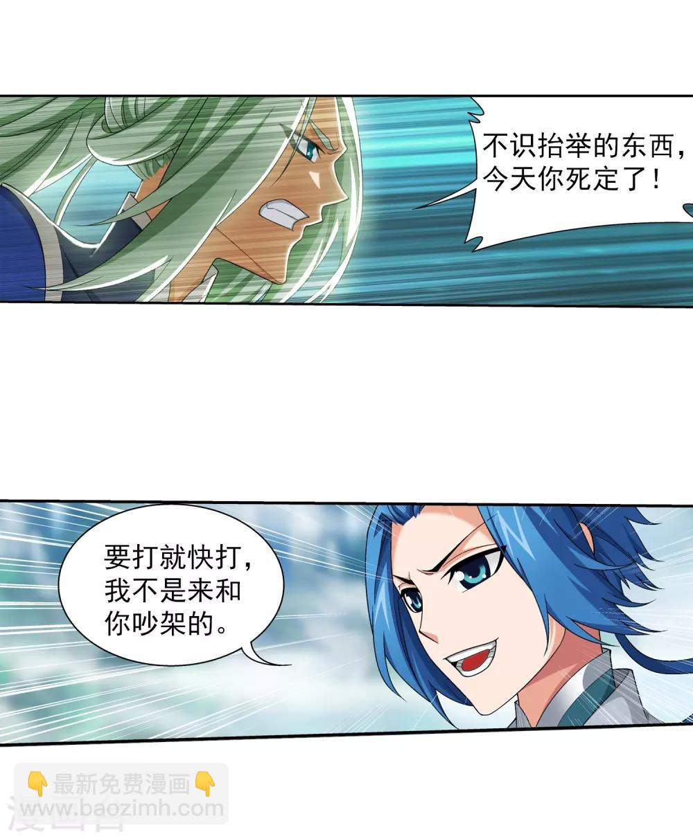 第364话 第三人究竟是谁？！9
