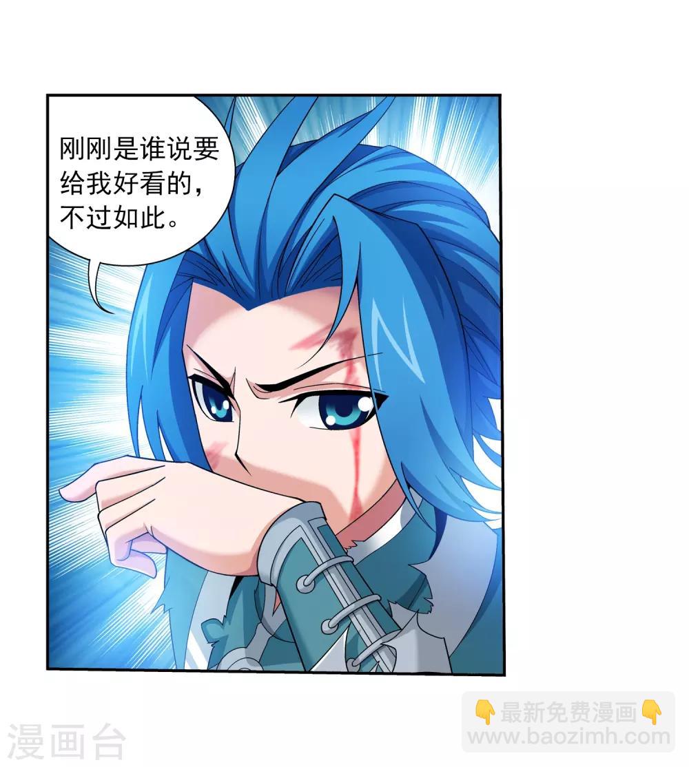 第365话 玄武！20