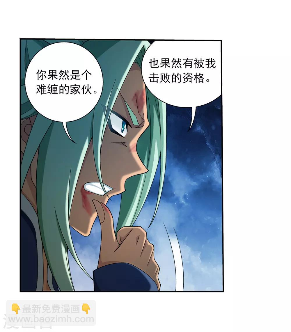 第365话 玄武！21