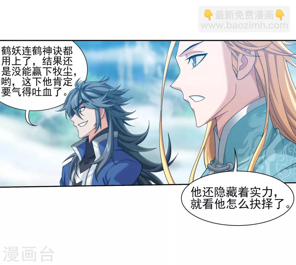 第365话 玄武！26
