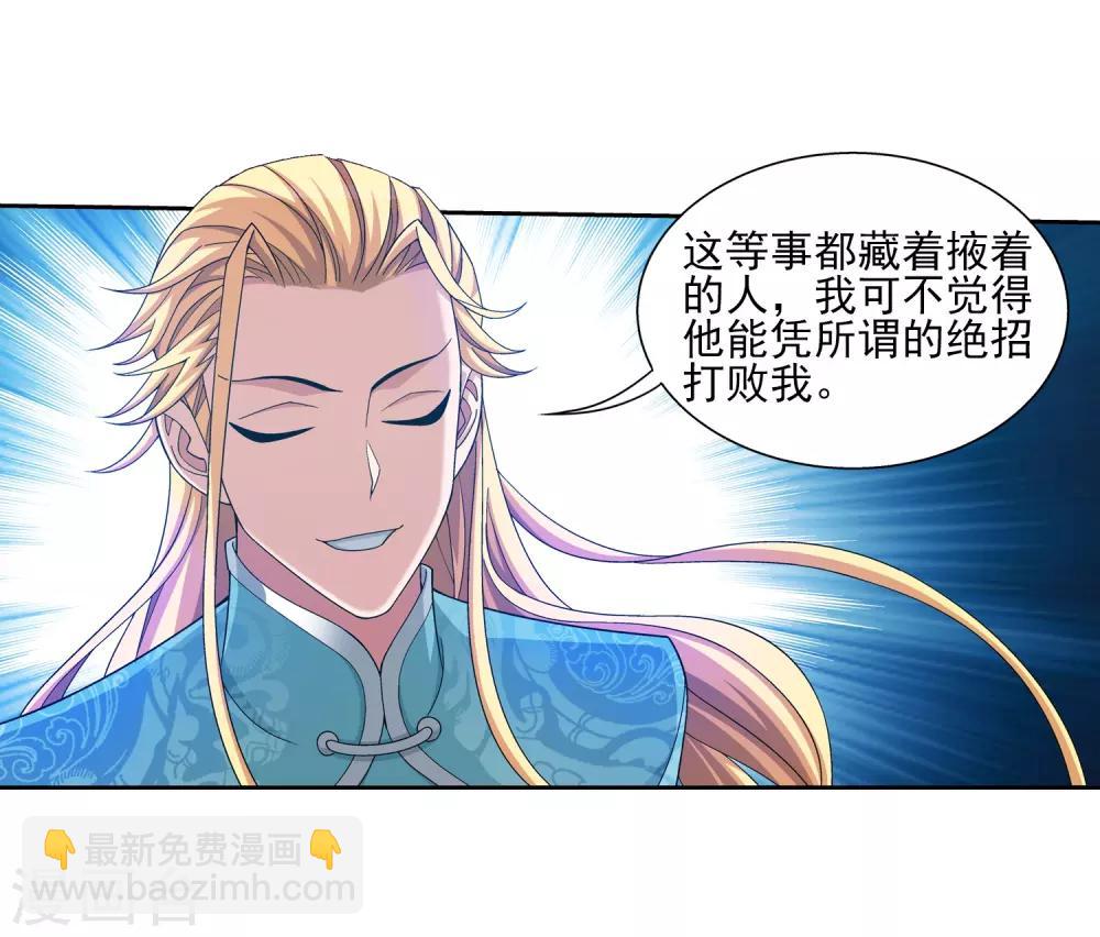 第365话 玄武！28
