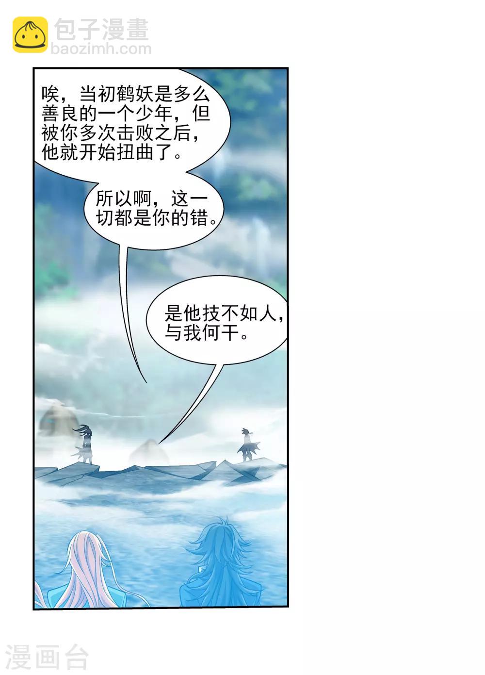 第365话 玄武！29