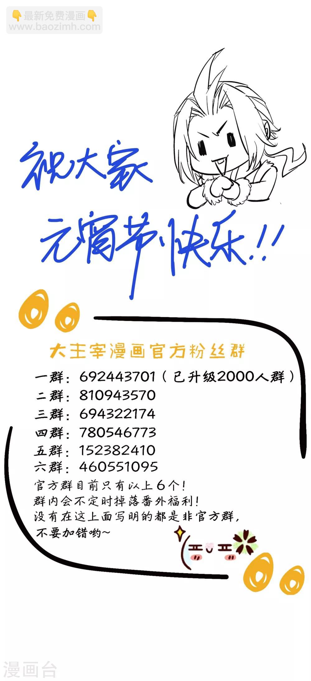 第365话 玄武！32