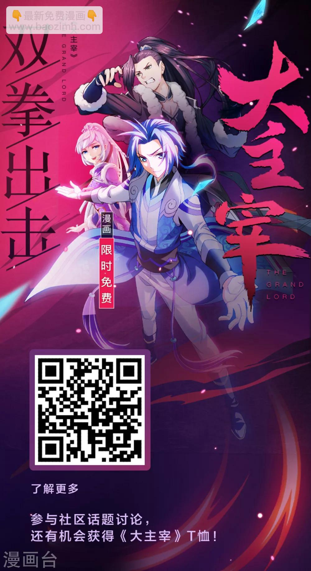 第365话 玄武！33