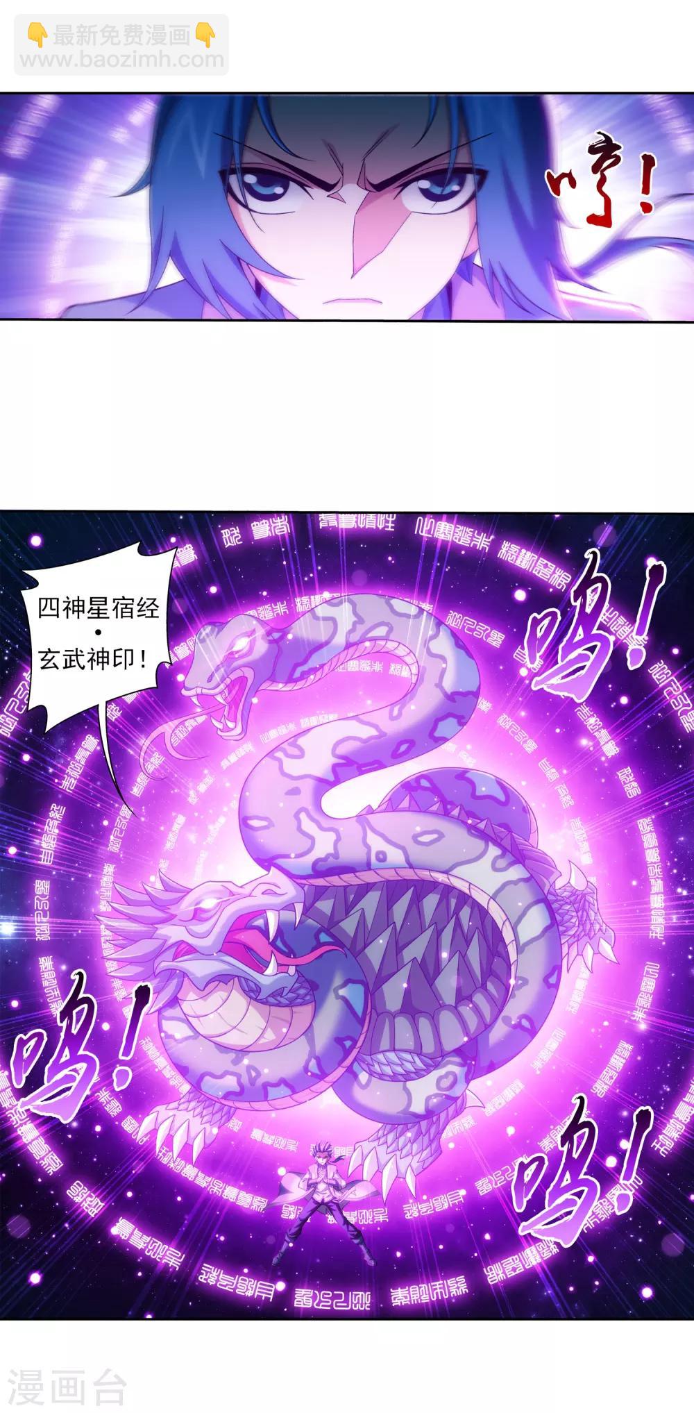 第365话 玄武！5