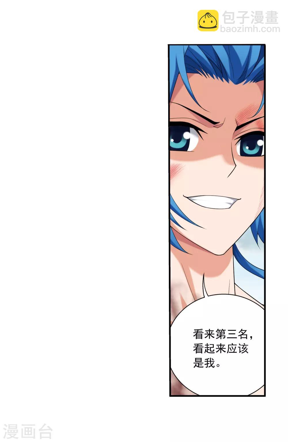 第368话 决战之前13