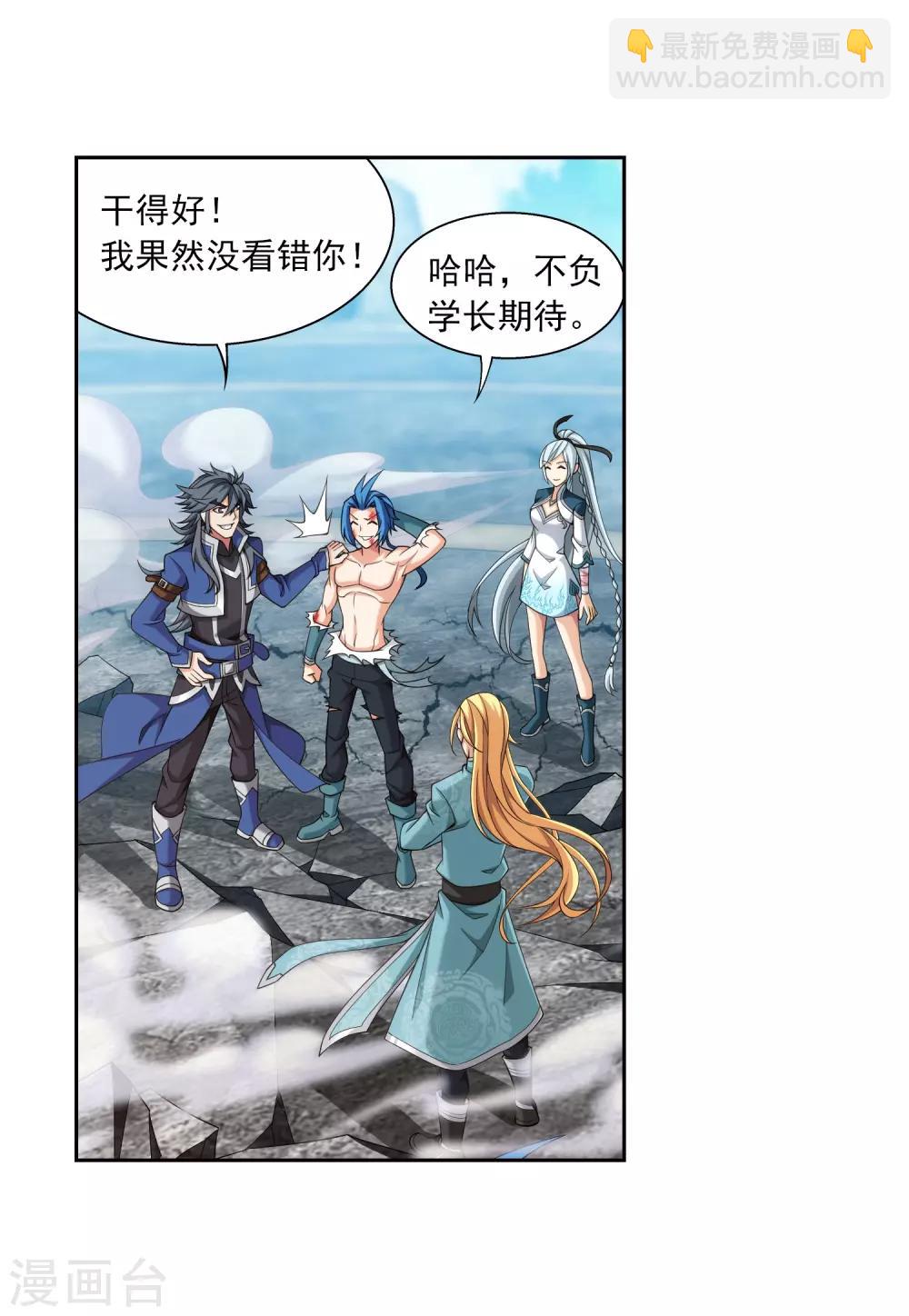 第368话 决战之前23