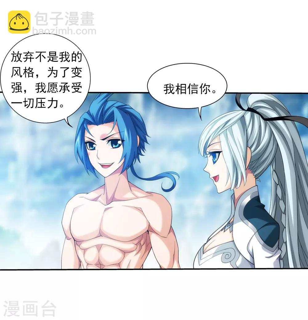第368话 决战之前41