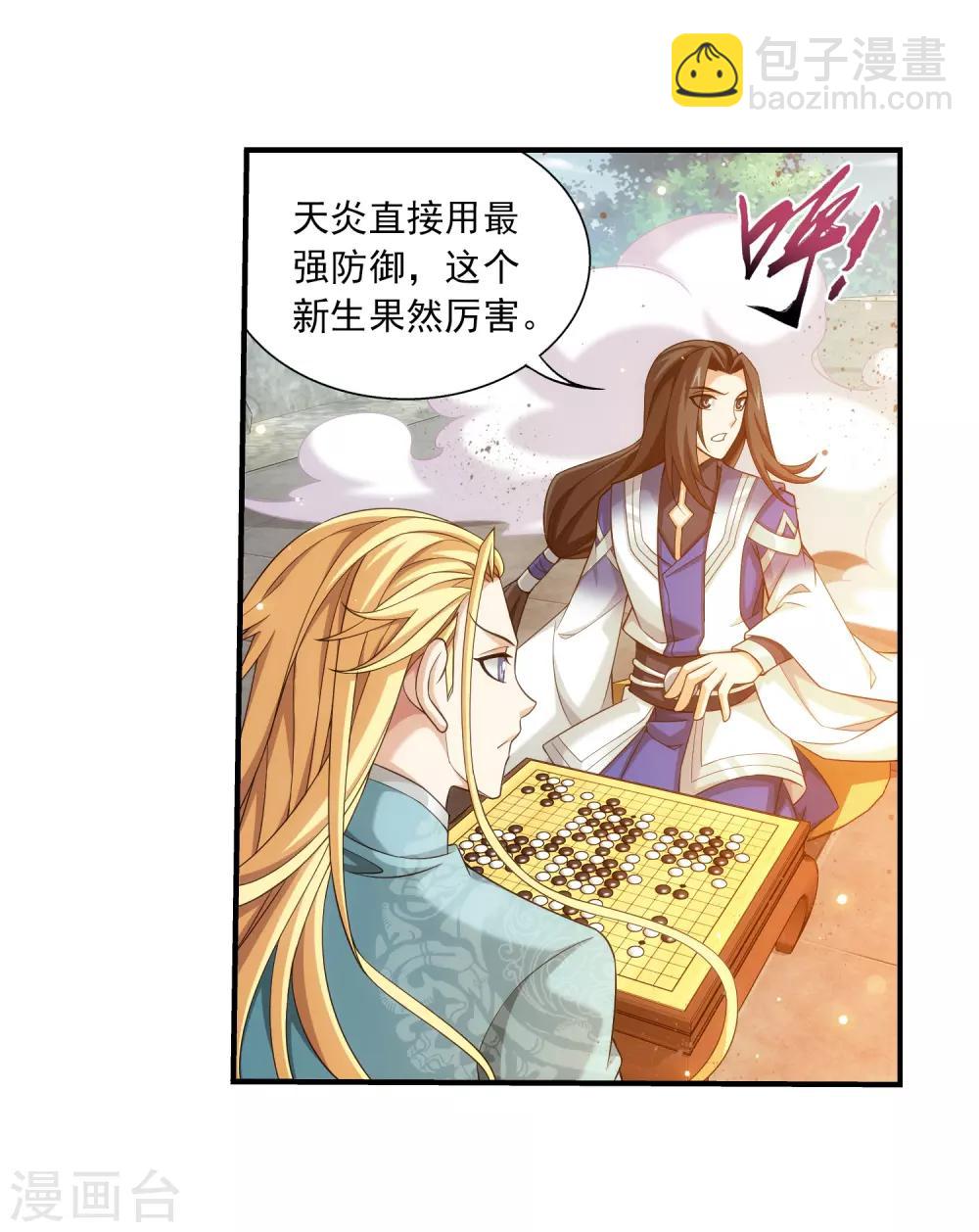 第371话 战斗开始！10
