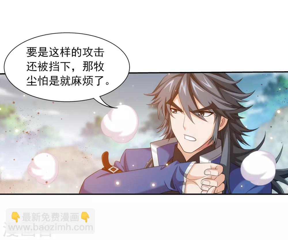 第371话 战斗开始！12