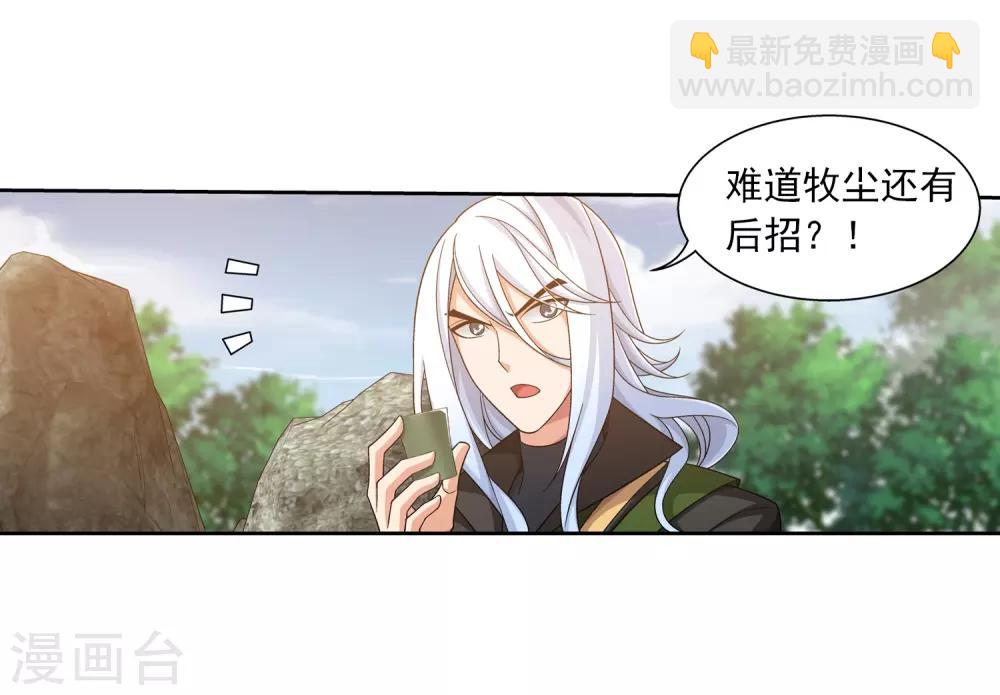 第371话 战斗开始！20
