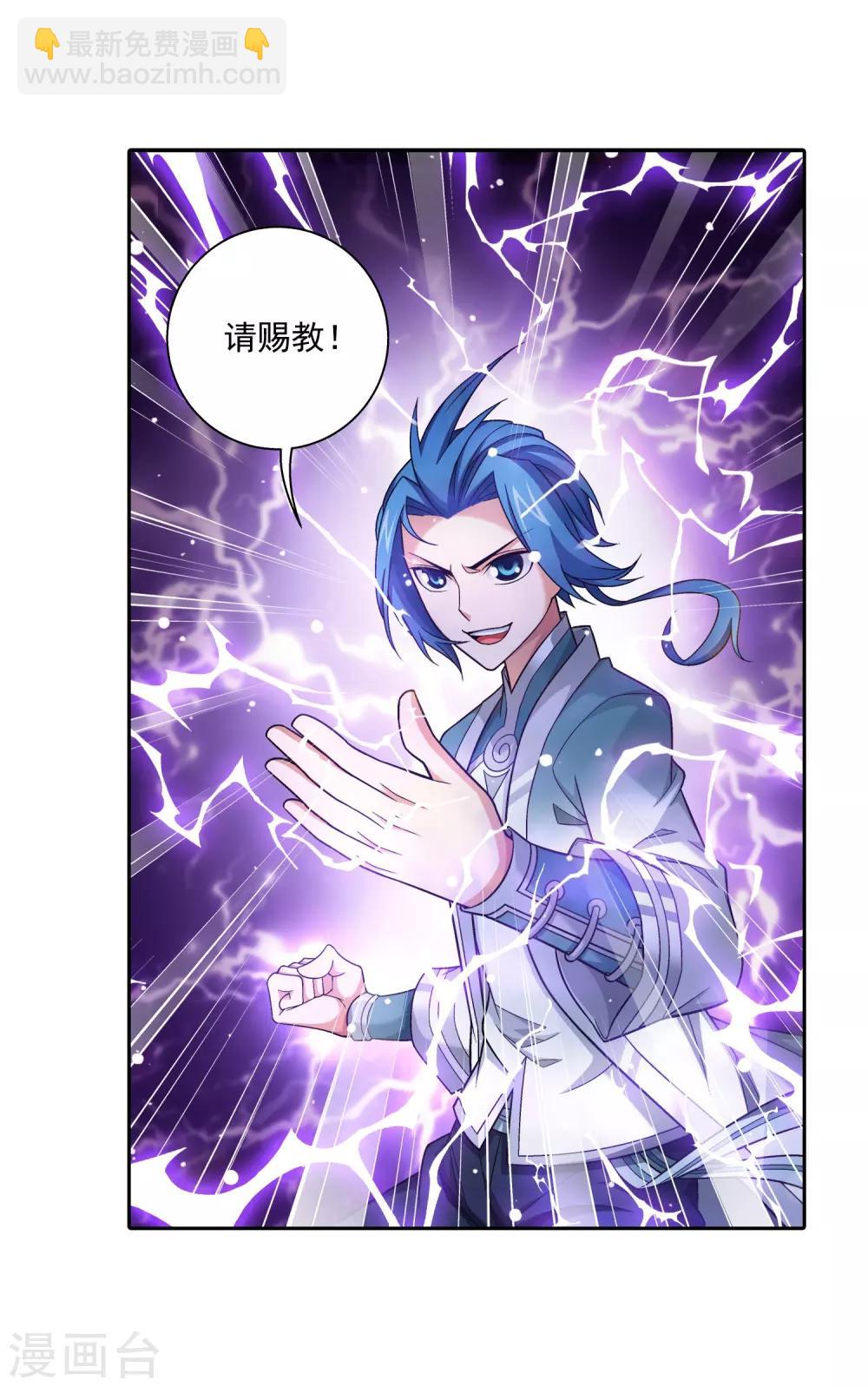 第371话 战斗开始！22