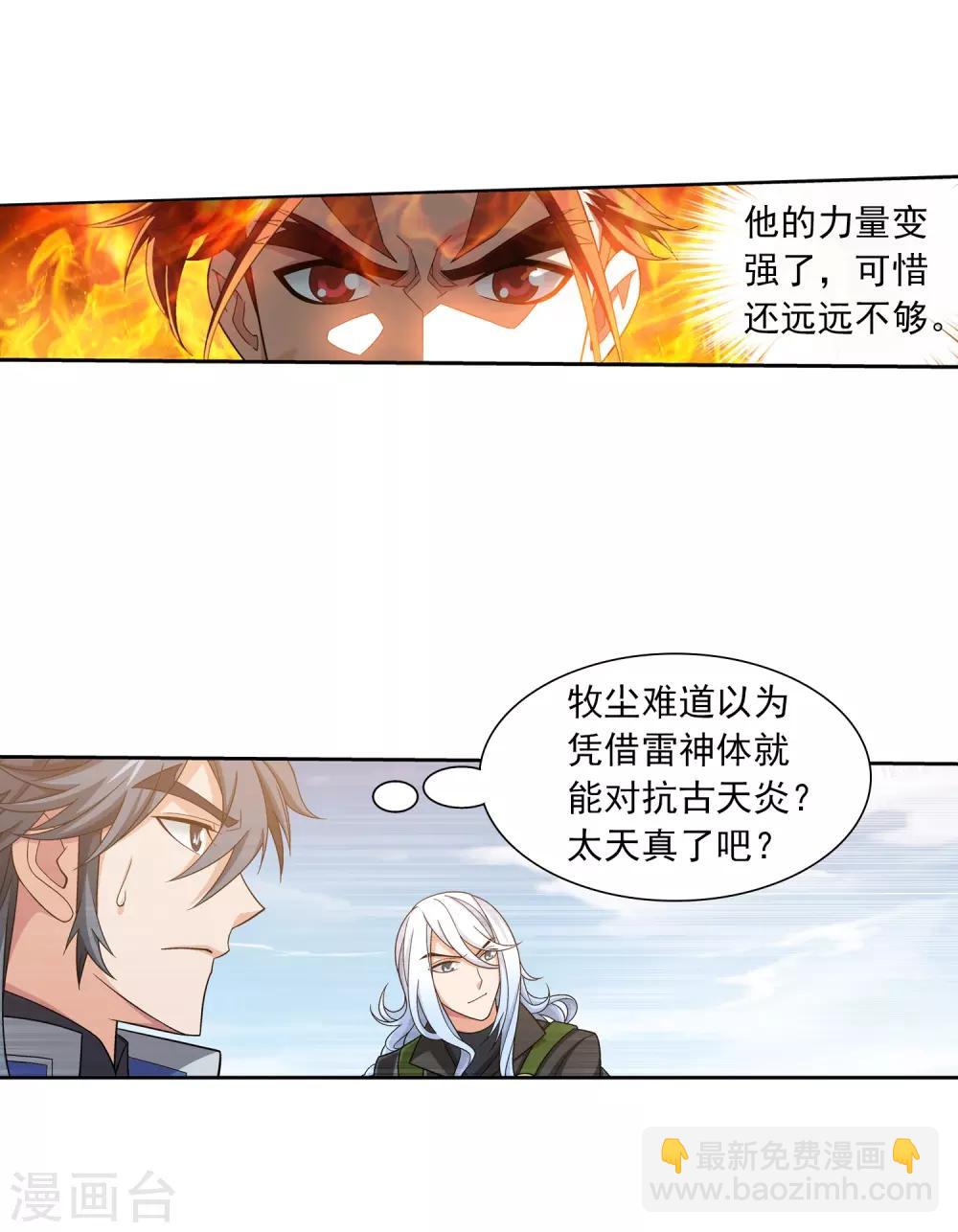第371话 战斗开始！23