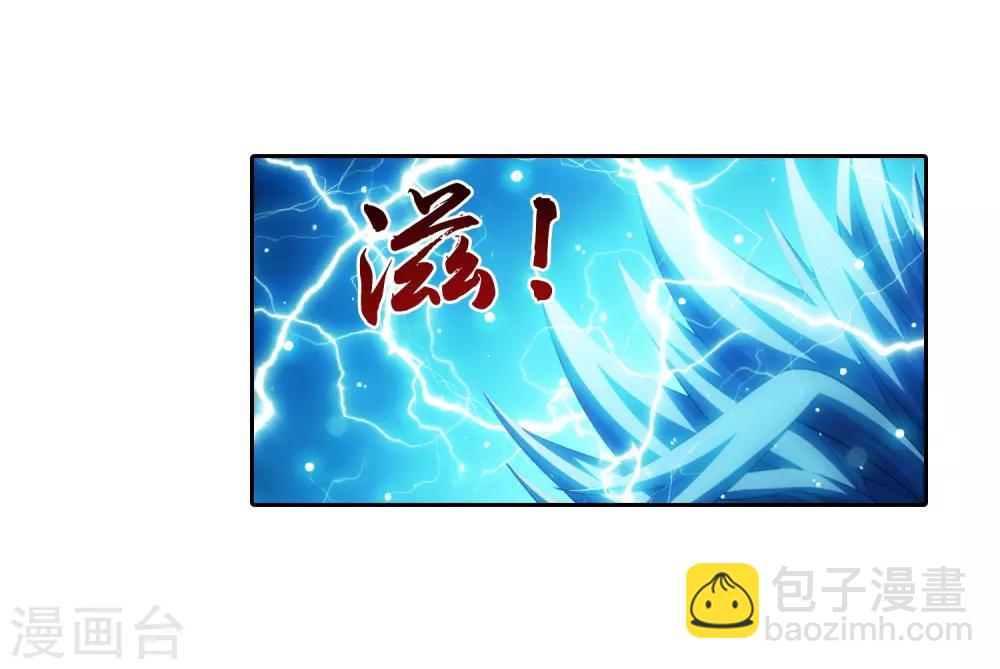 第372话 必杀技，黑神雷！27