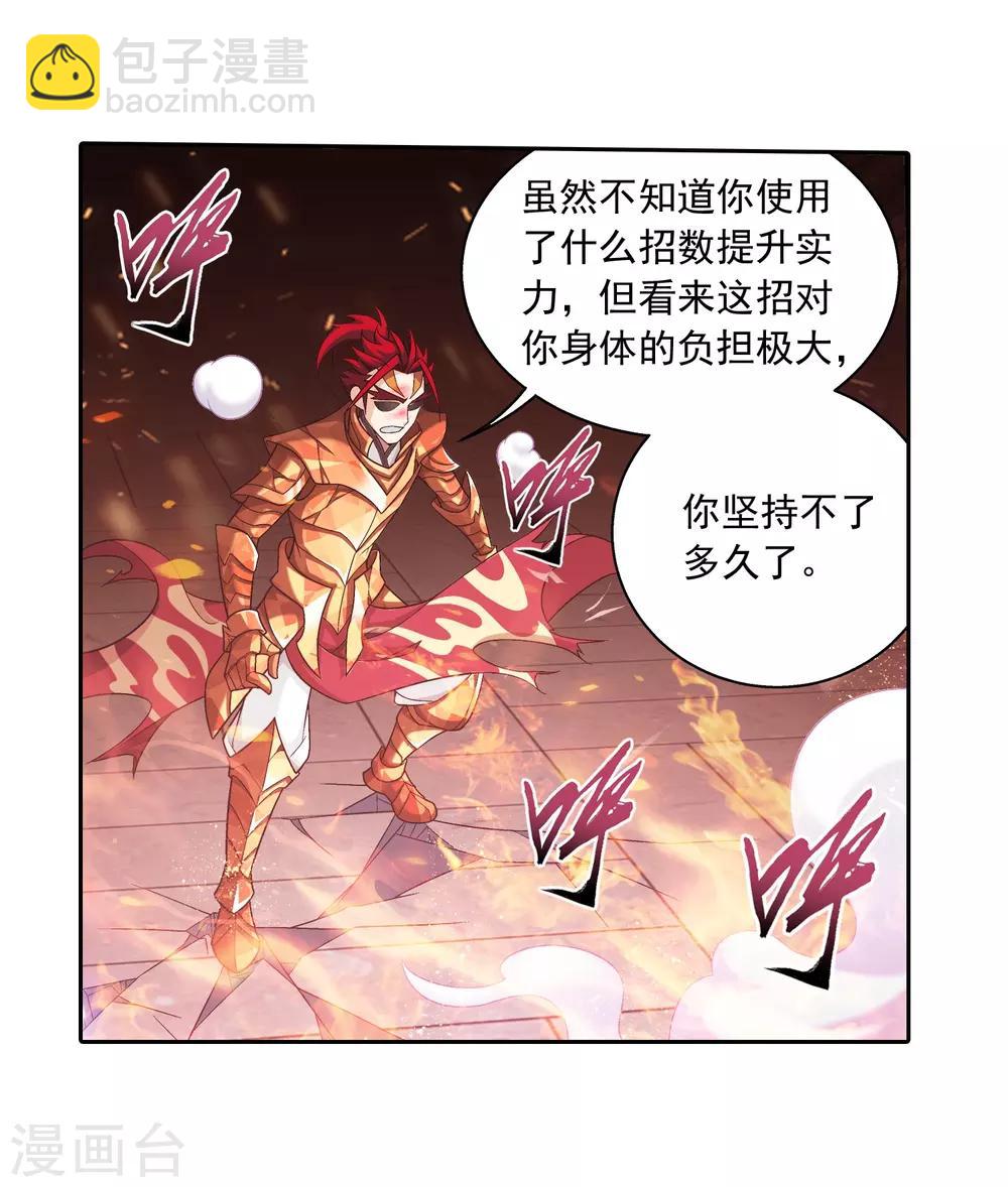 第373话 一决胜负22