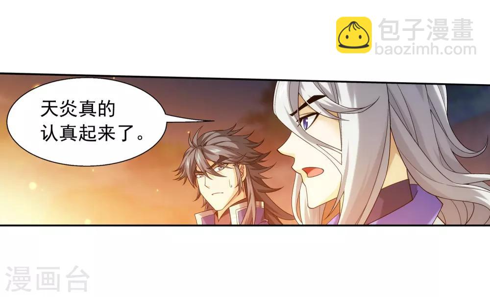 第373话 一决胜负5