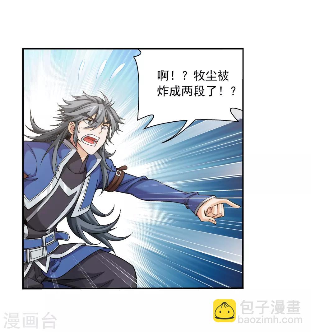 第374话 胜利属于我们！10