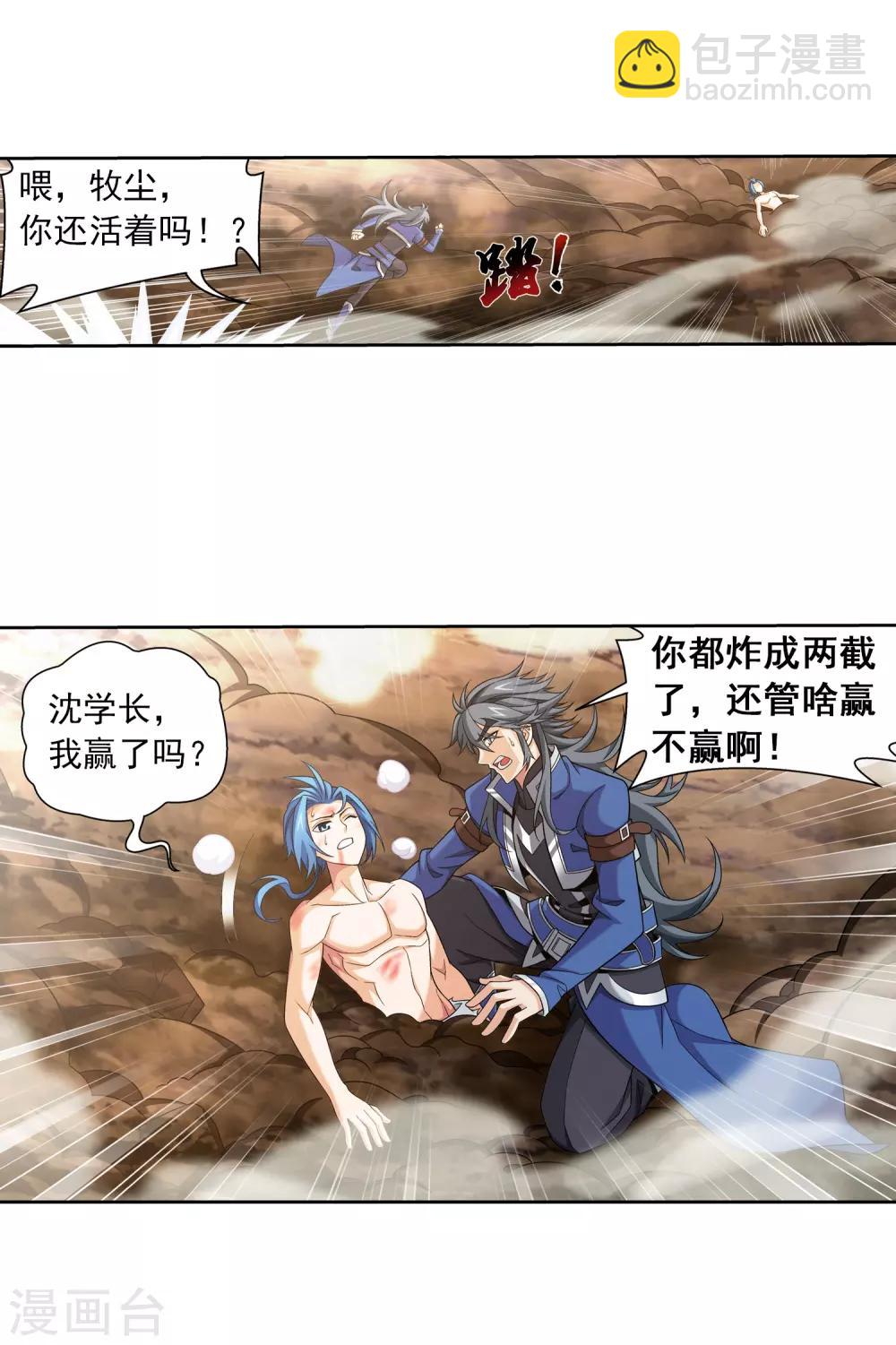 第374话 胜利属于我们！12