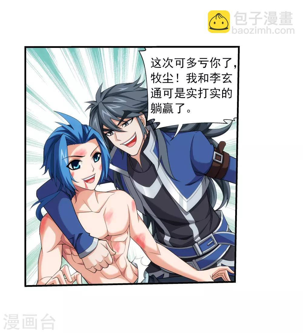 第374话 胜利属于我们！33