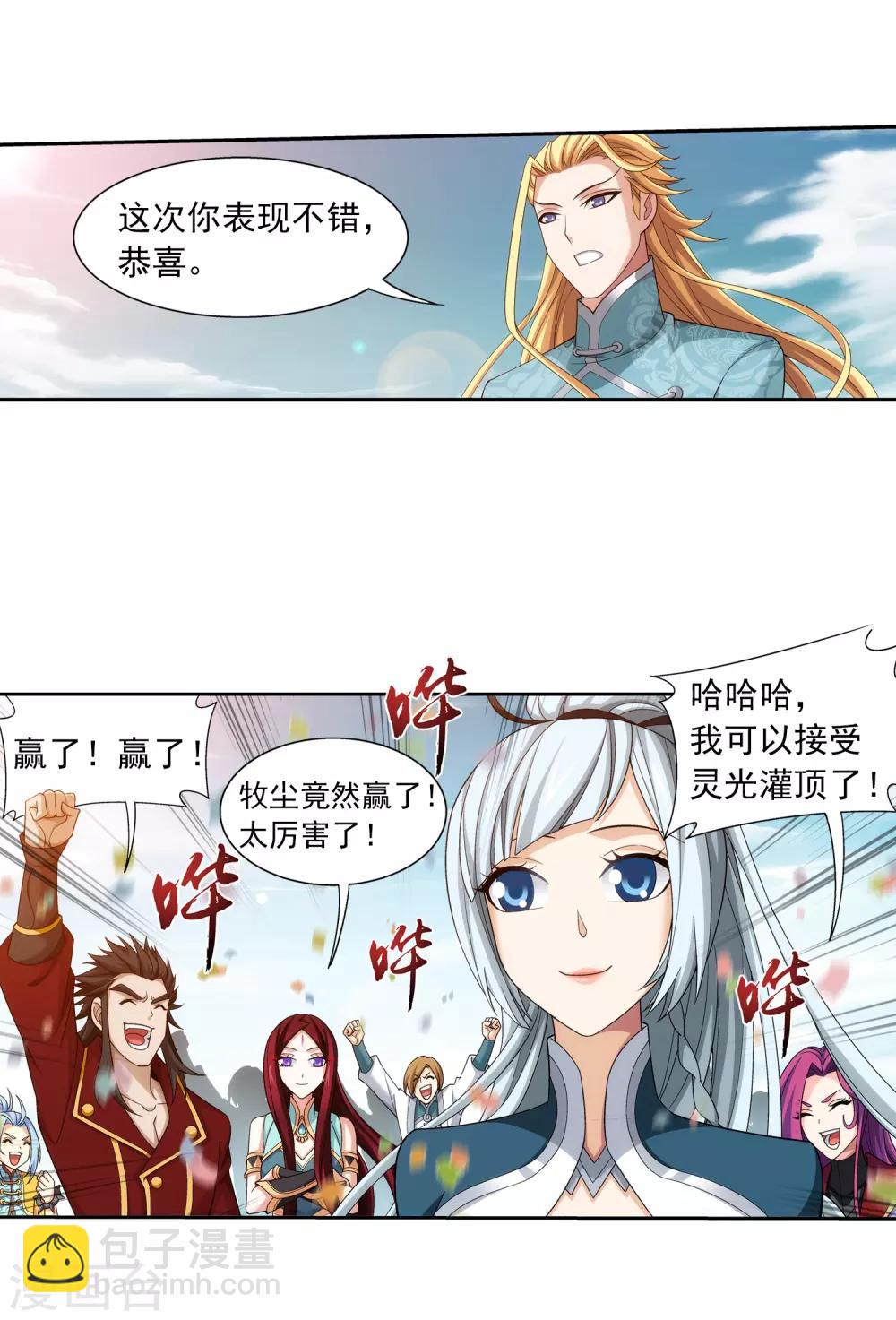 第374话 胜利属于我们！35