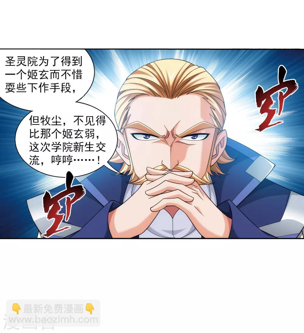 第374话 胜利属于我们！37