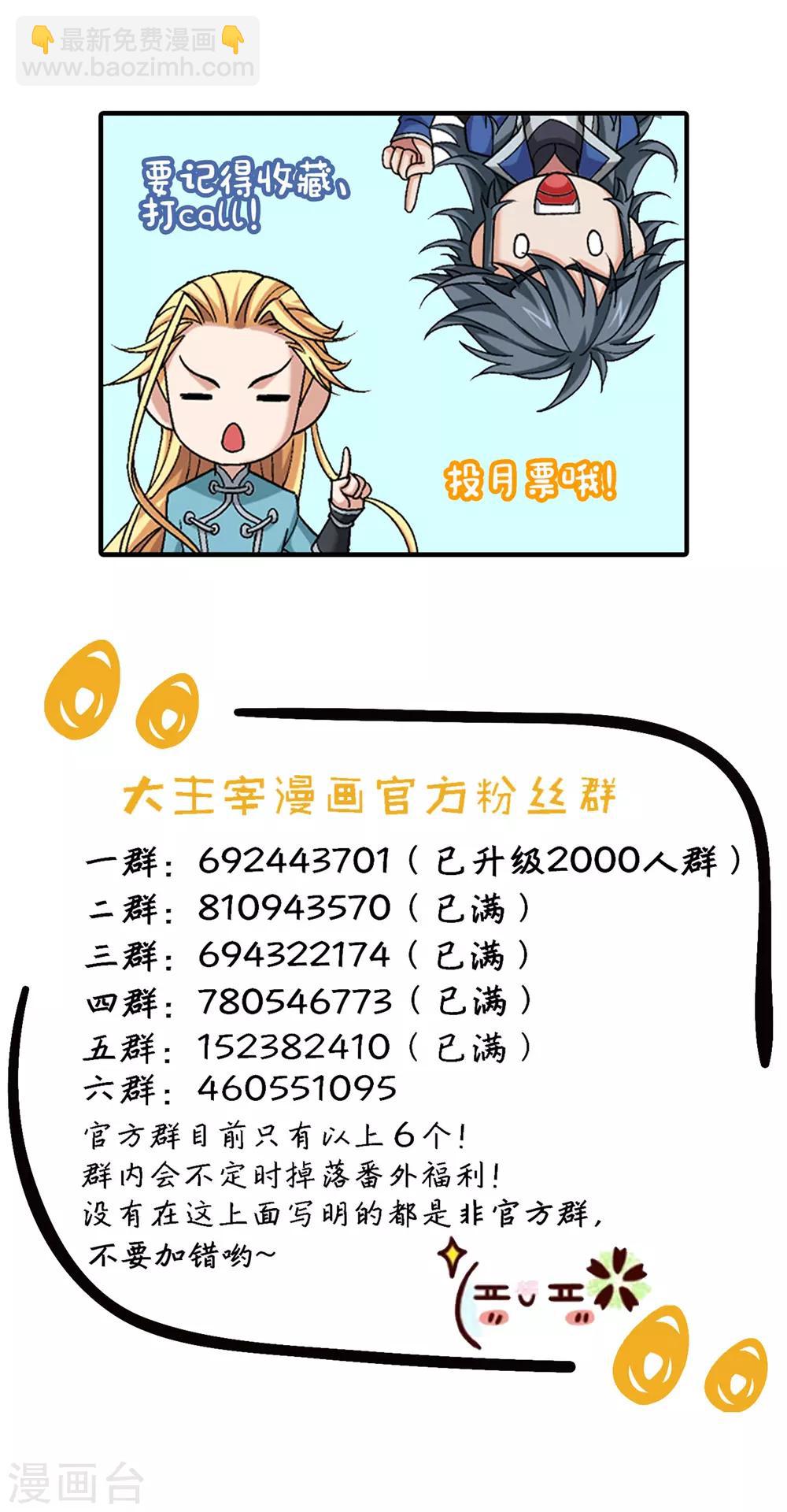 第374话 胜利属于我们！38