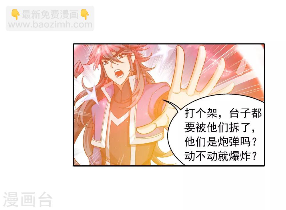 第374话 胜利属于我们！6