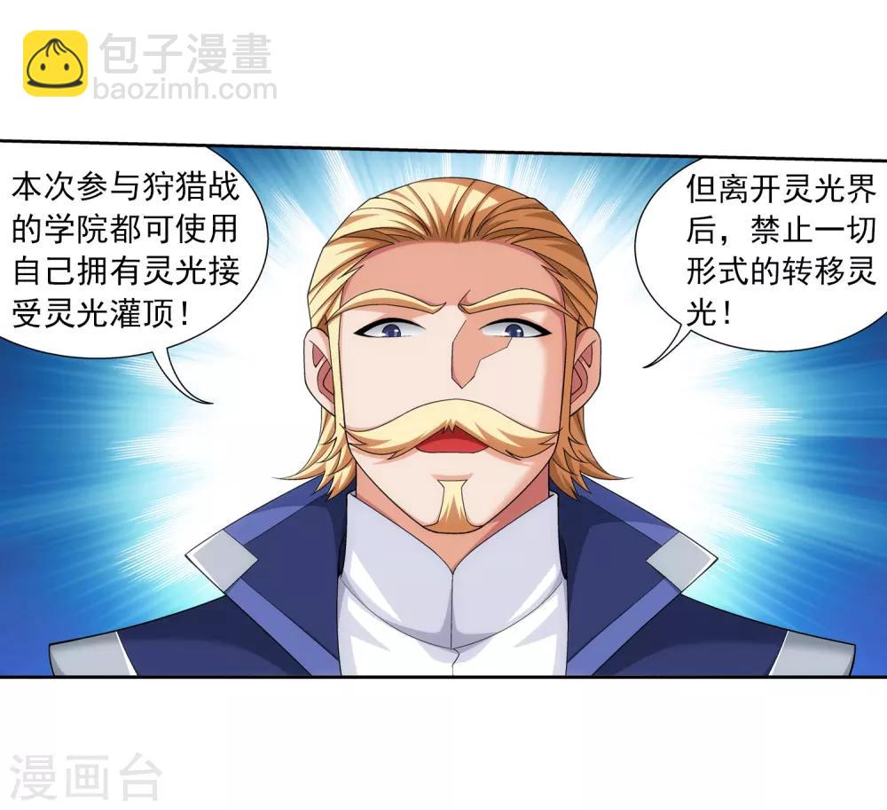 第375话 你最重要12