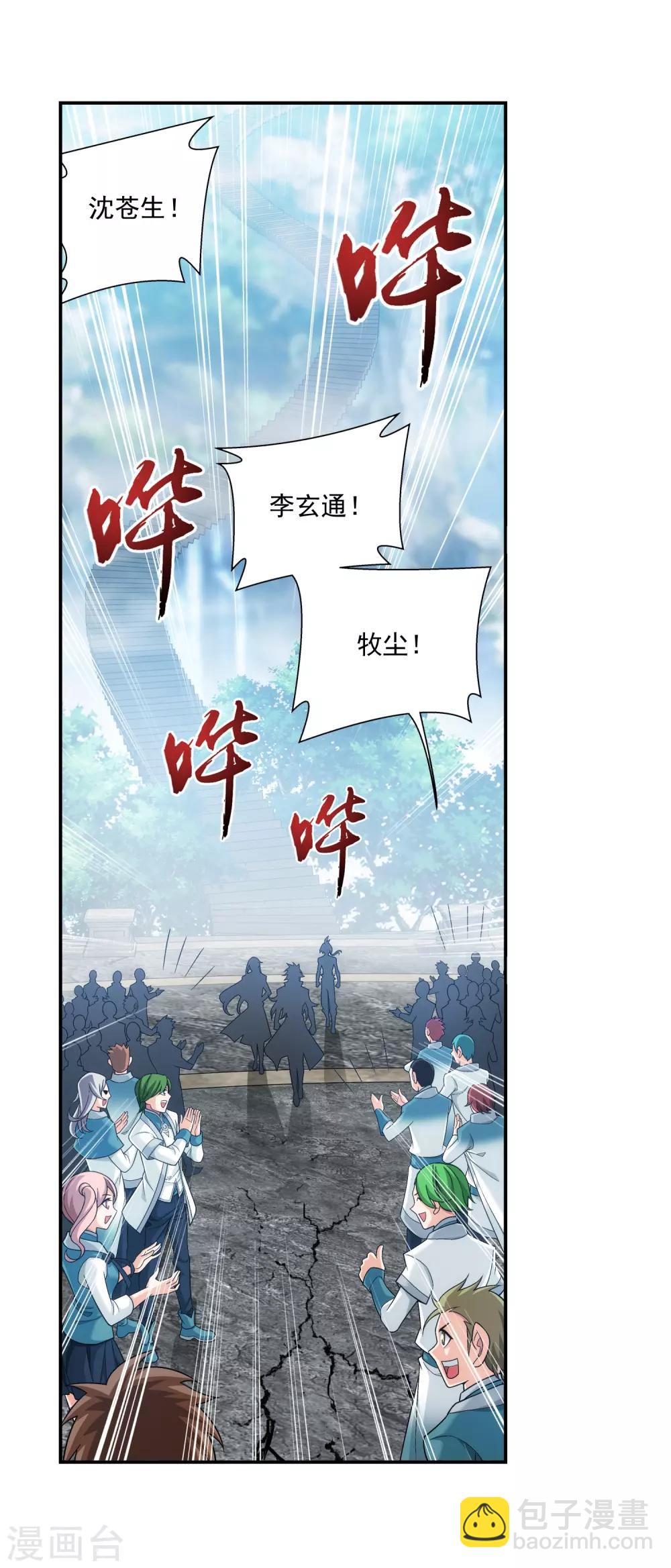 第375话 你最重要2