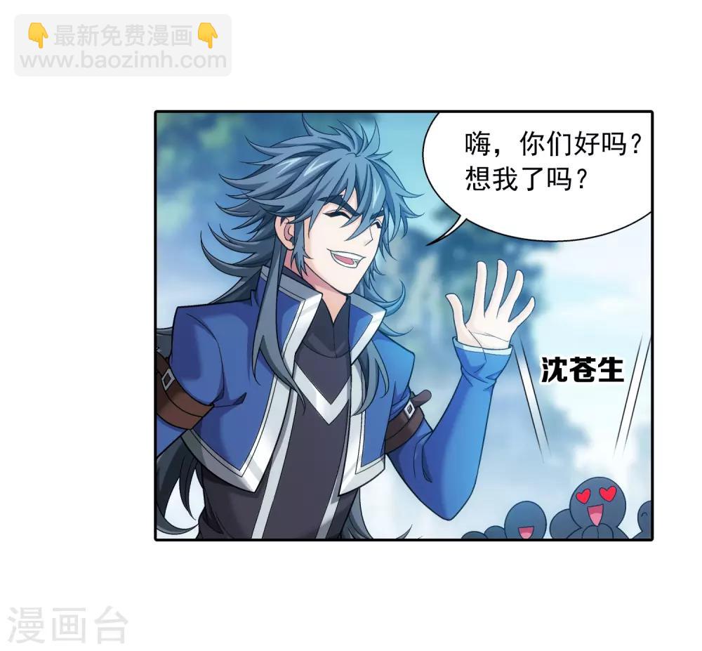 第375话 你最重要3