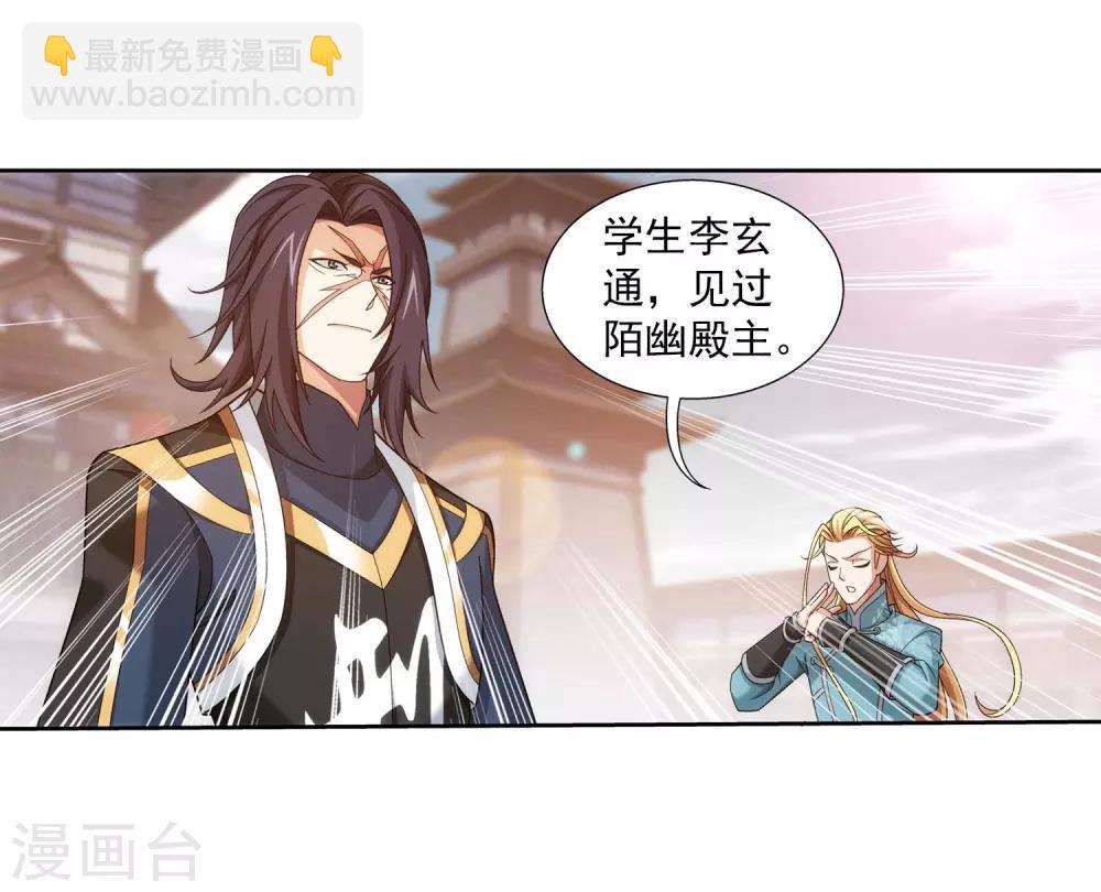 第377话 秃头就是北溟？！10