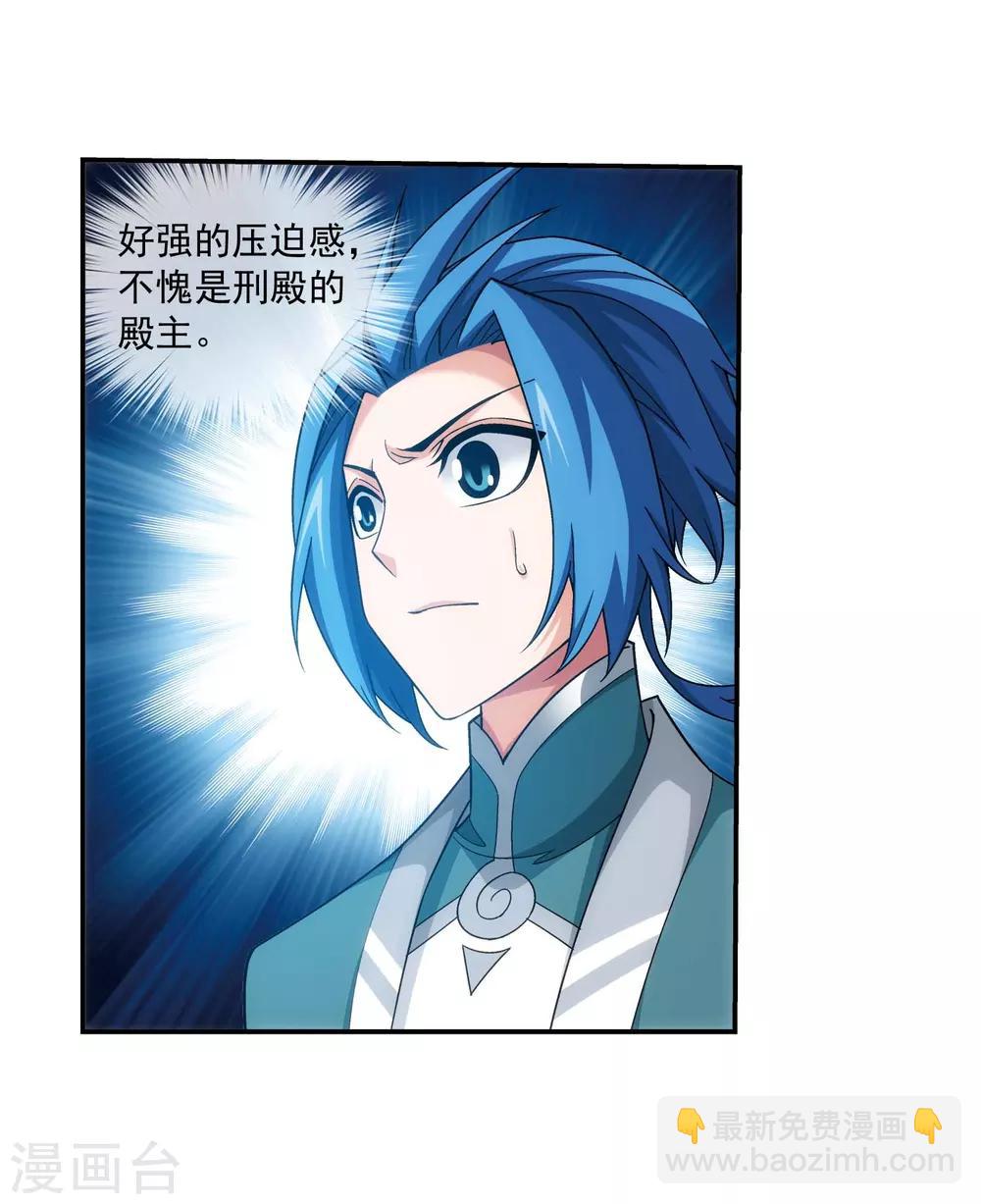 第377话 秃头就是北溟？！12
