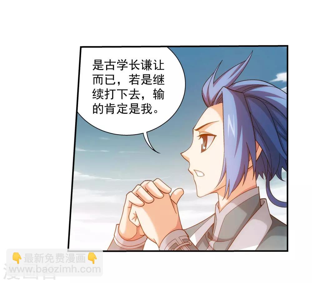 第377话 秃头就是北溟？！16