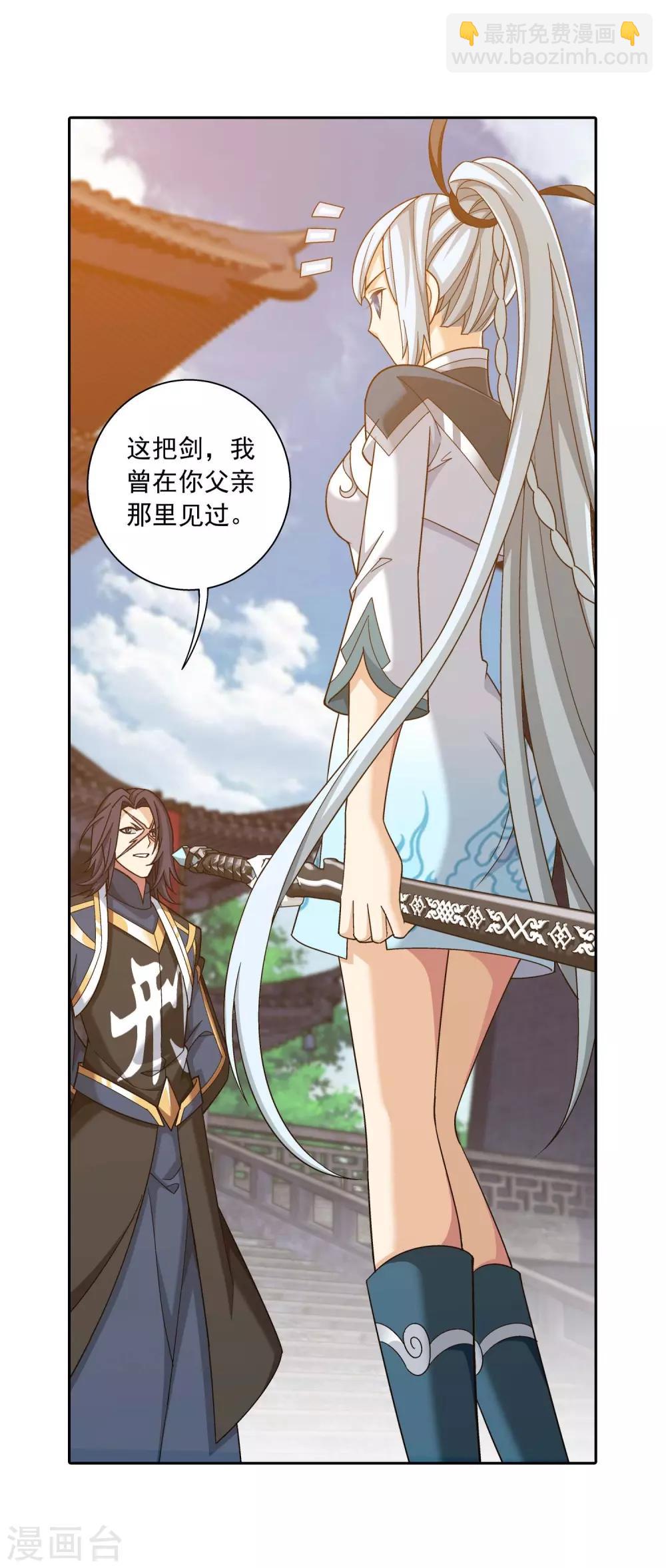 第377话 秃头就是北溟？！21