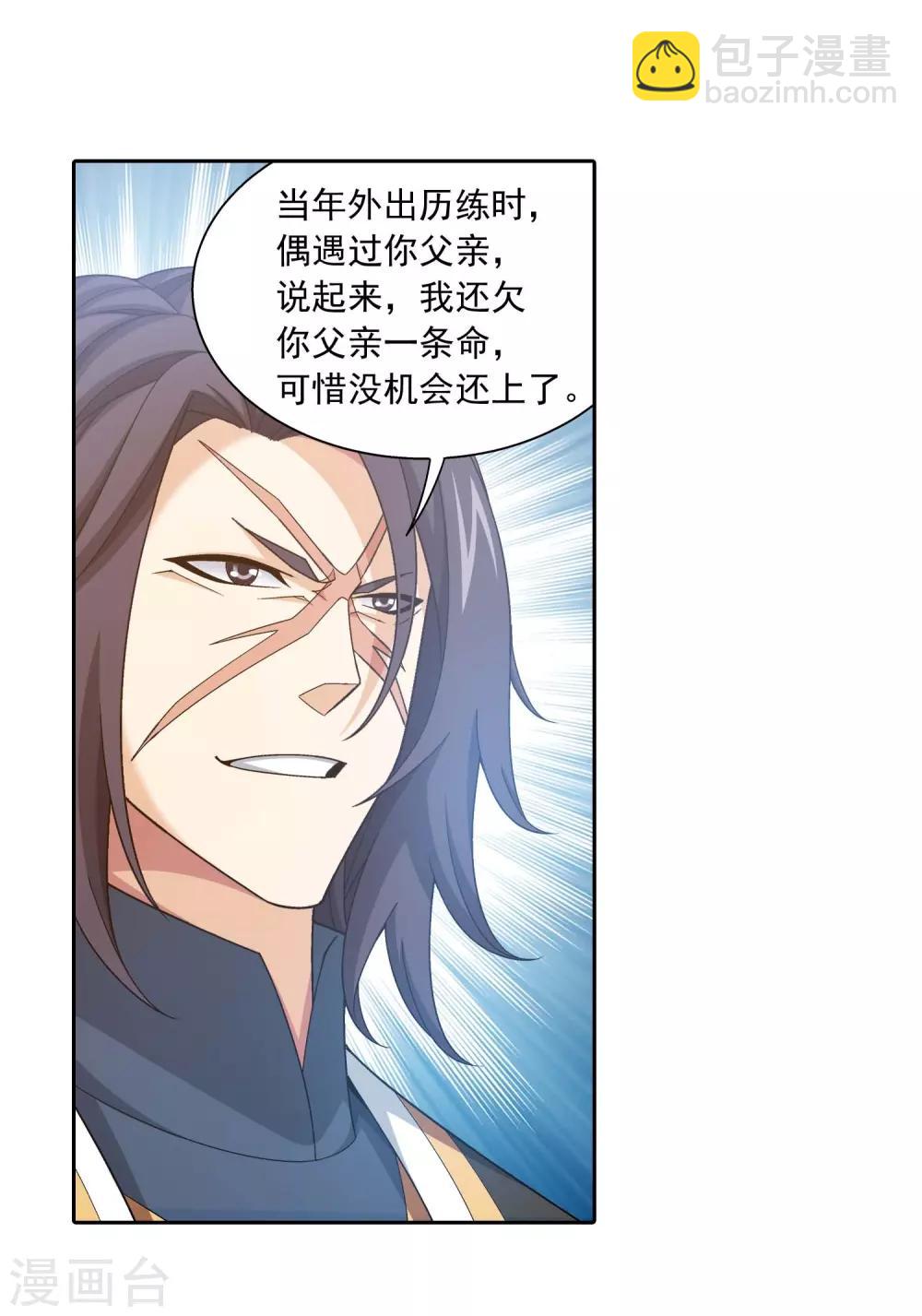 第377话 秃头就是北溟？！23