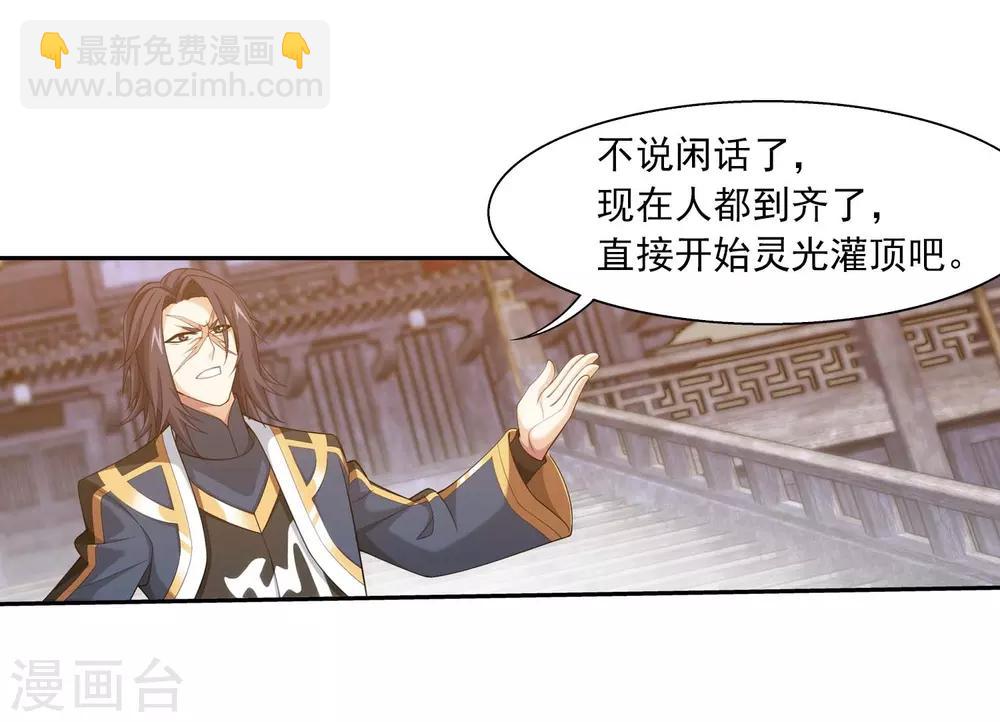 第377话 秃头就是北溟？！24