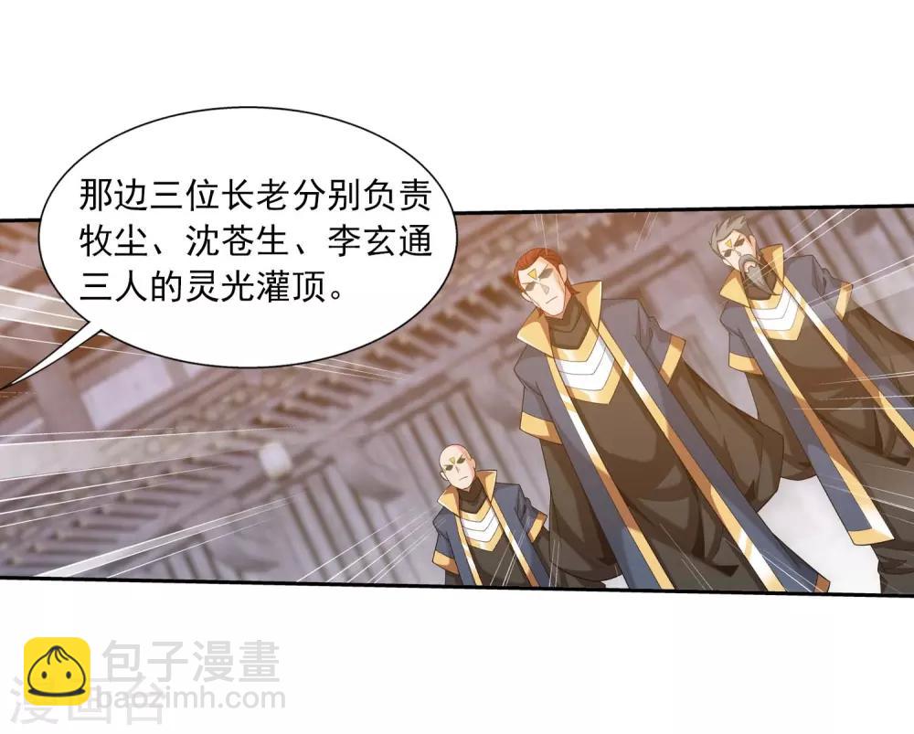 第377话 秃头就是北溟？！25