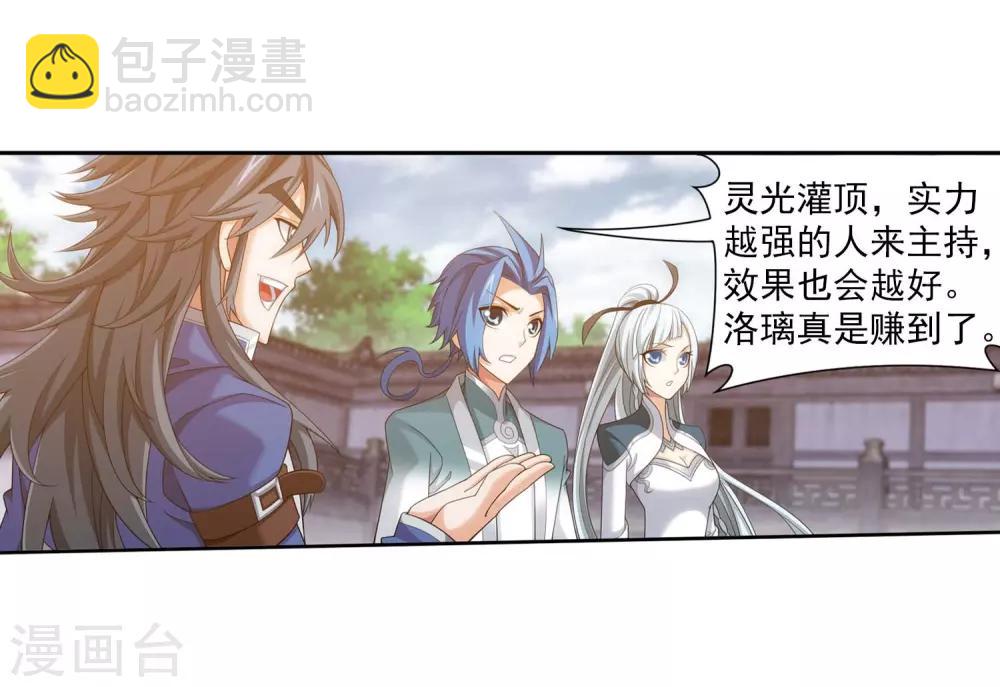 第377话 秃头就是北溟？！28