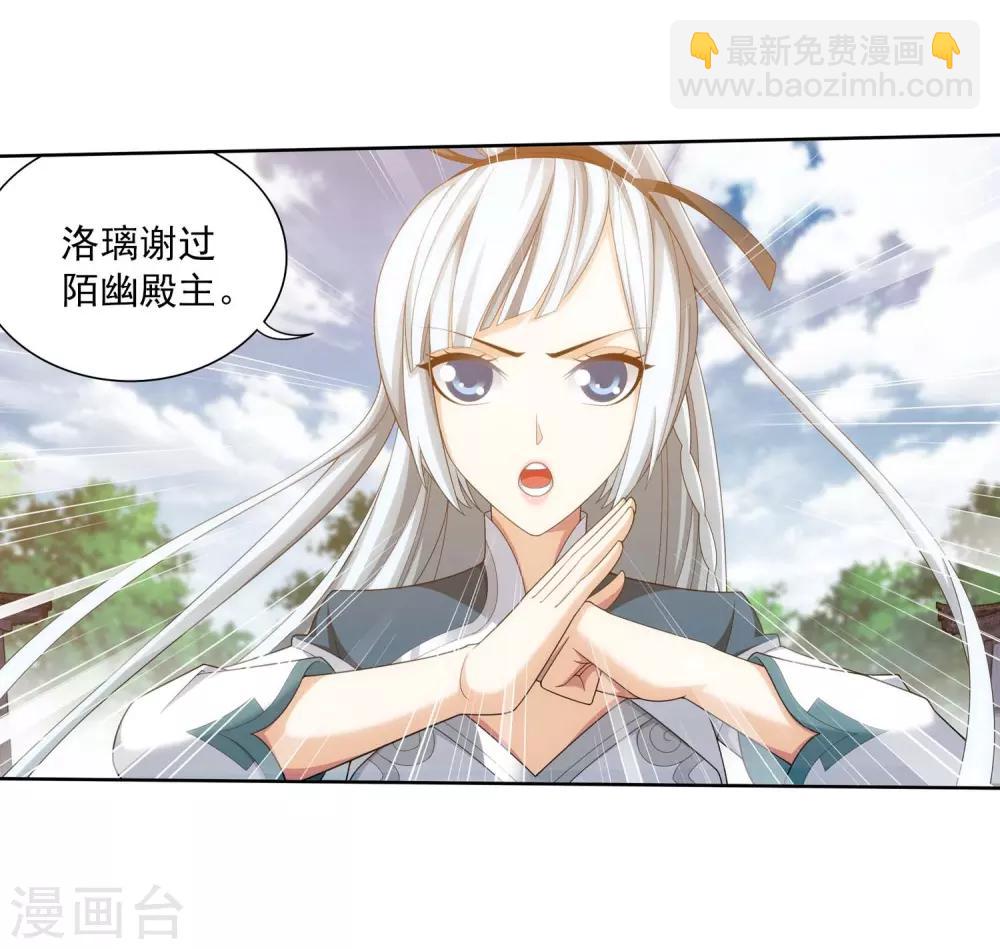 第377话 秃头就是北溟？！29