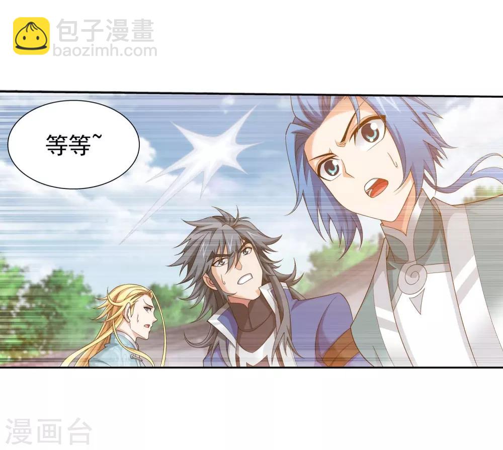 第377话 秃头就是北溟？！32