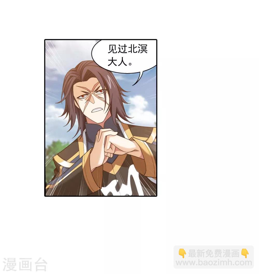 第377话 秃头就是北溟？！37